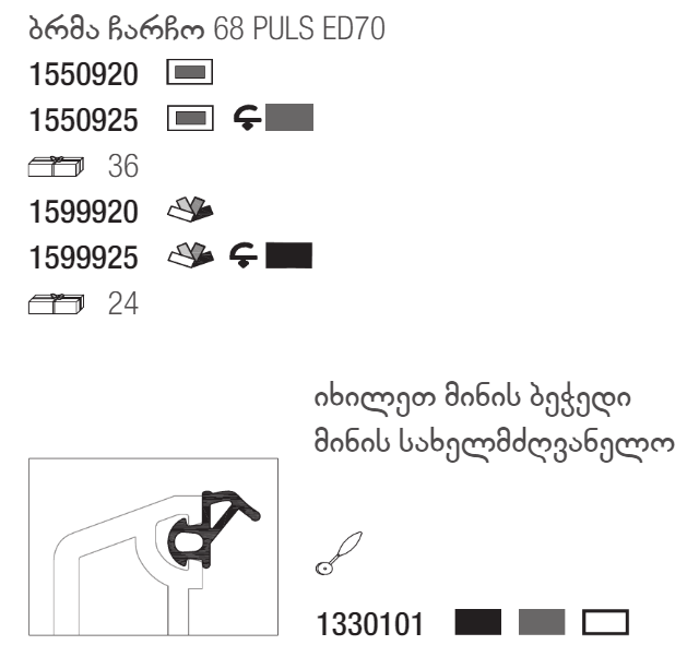 EURO-DESIGN 70 - REHAU / რეჰაუ - APG.GE