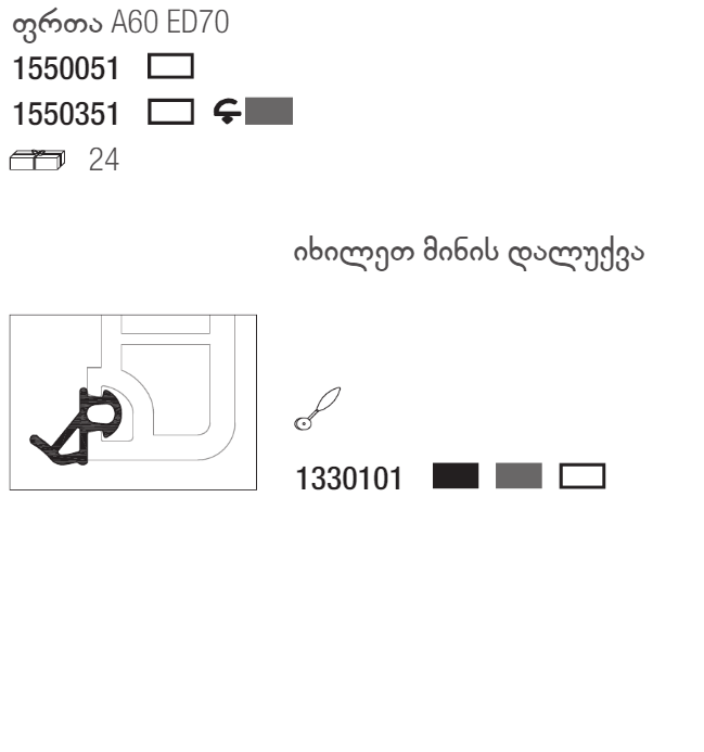 EURO-DESIGN 70 - REHAU / რეჰაუ - APG.GE